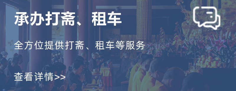 承办租车服务