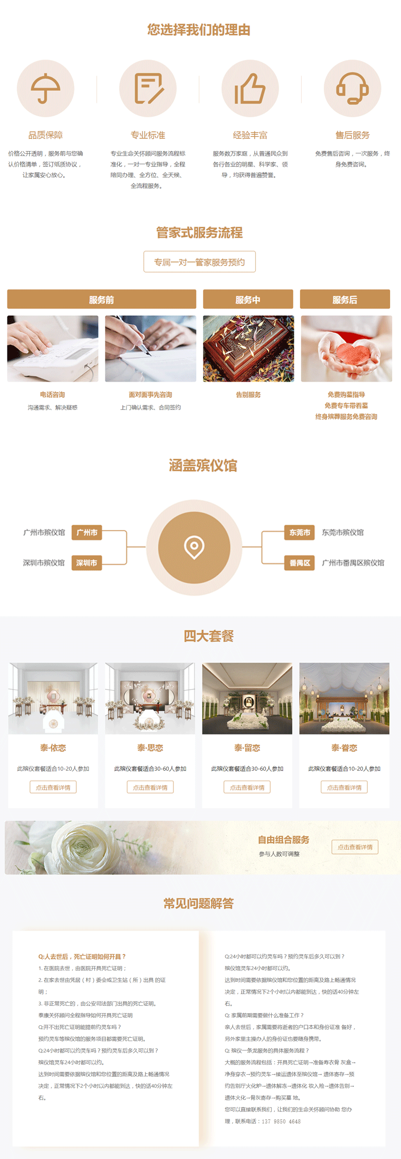 安宁疗护