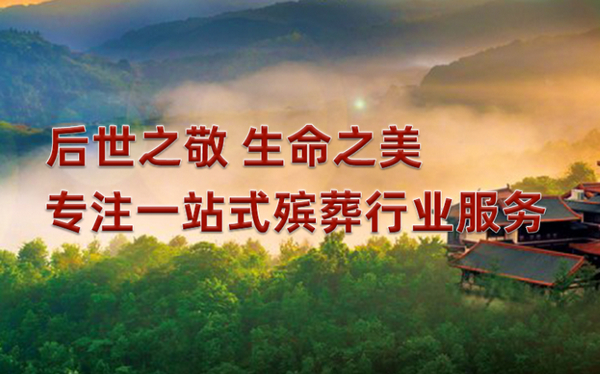 专业深圳殡葬公司 专业深圳殡葬公司